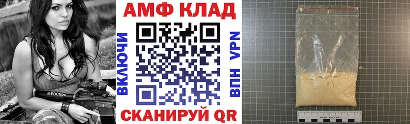 АМФЕТАМИН VHQ  Гуково 