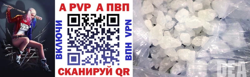 Alfa_PVP кристаллы  Гуково 