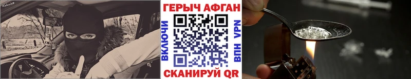 Героин Афган  Гуково 