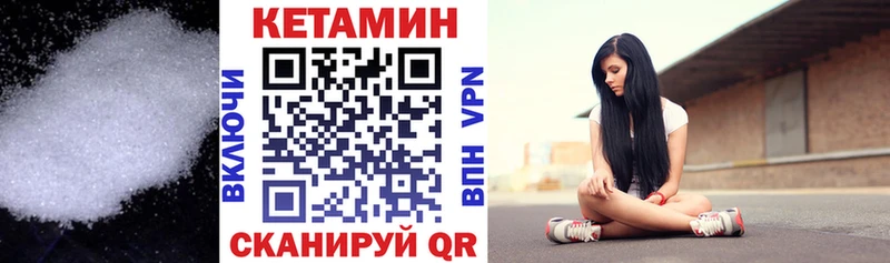 КЕТАМИН VHQ  Гуково 