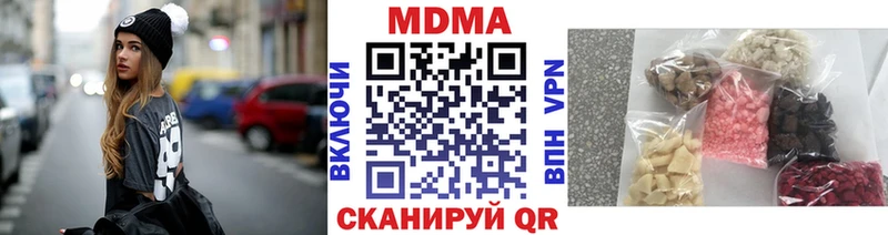 MDMA молли Гуково