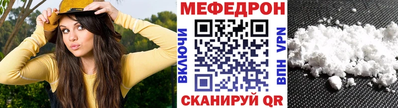 Меф мяу мяу мука Гуково