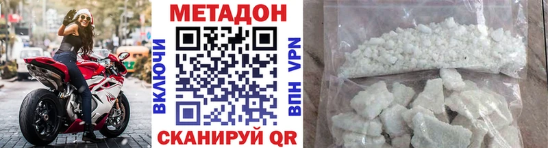 Метадон methadone где найти mega tor Гуково