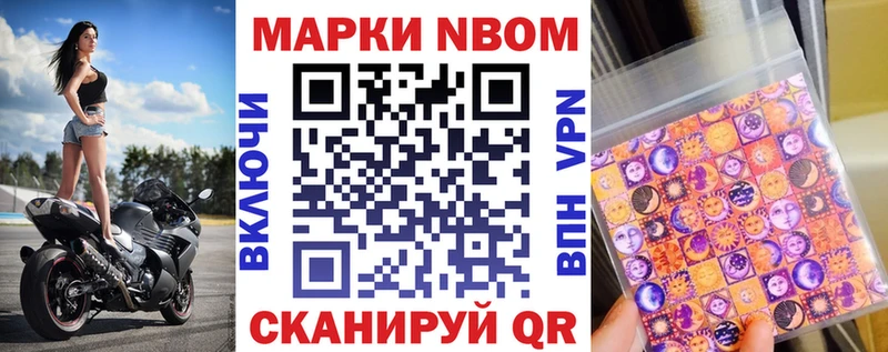 купить  цена  Гуково  Марки N-bome 1,5мг 